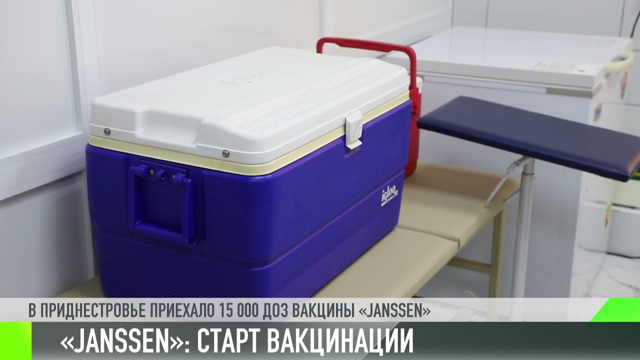 Janssen: старт вакцинации