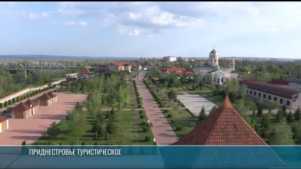 Приднестровская аутентичность. ПМР глазами туристов