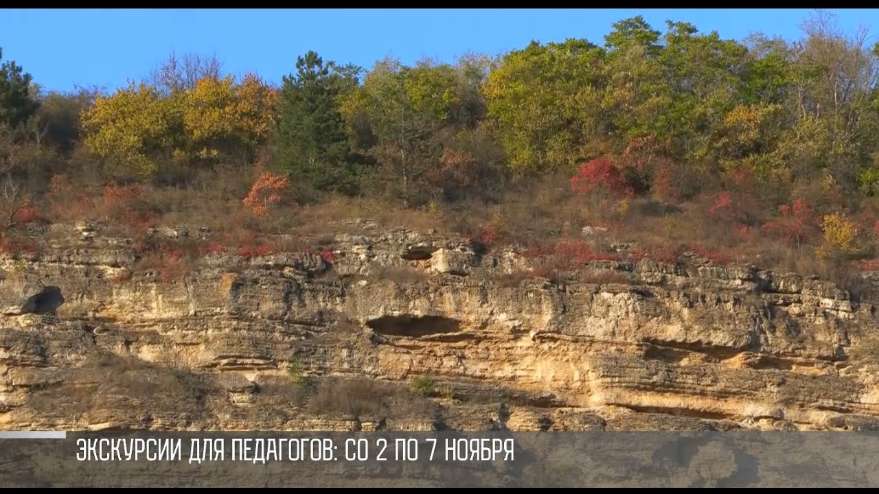 Бесплатные экскурсии для педагогов г. Бендеры