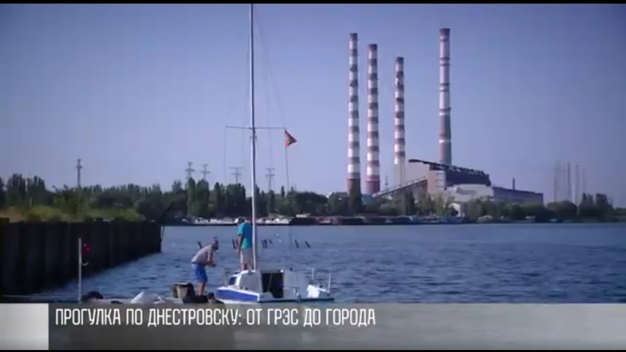 От ГРЭС до города: прогулка по Днестровску