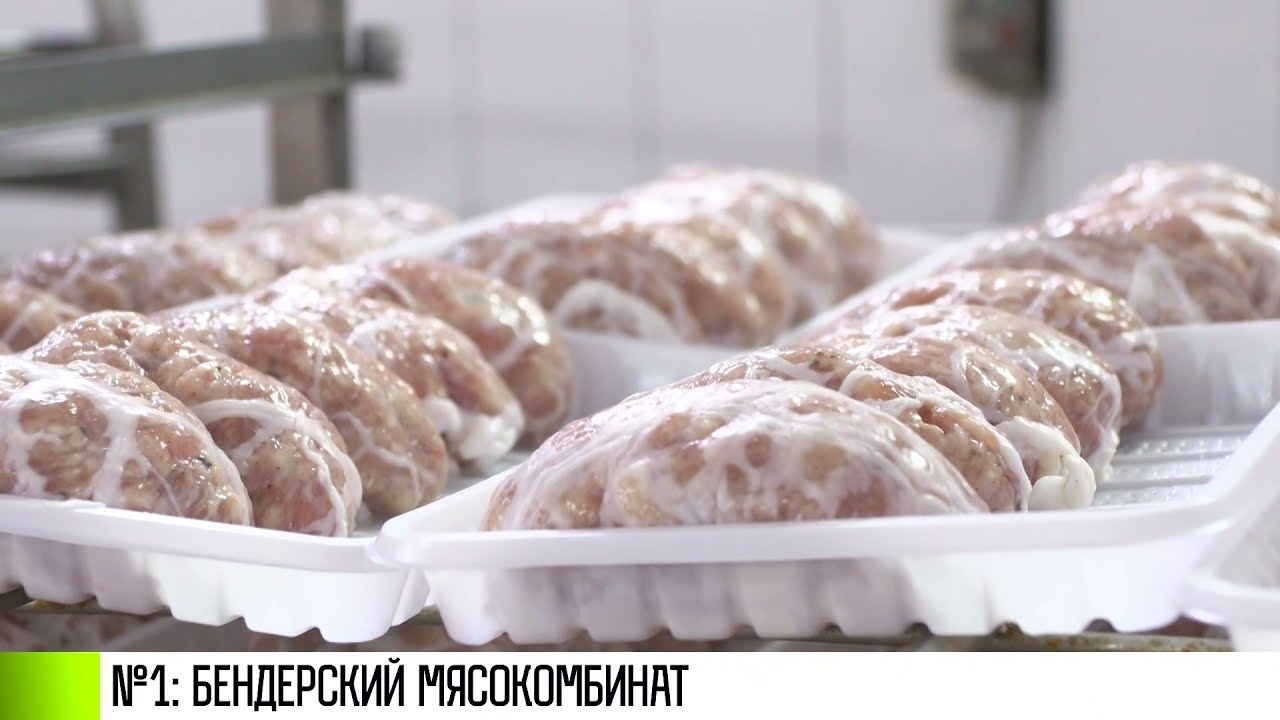 «Сделано в Приднестровье»: Бендерский мясокомбинат