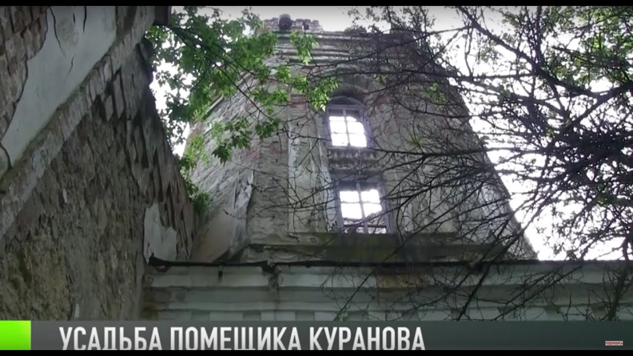 Рыбница XIX века: усадьба помещика Куранова