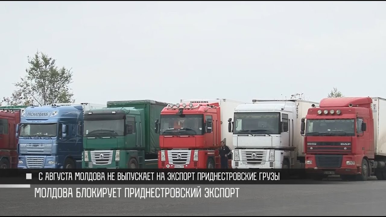 Молдова отправила предприятия ПМР в простой