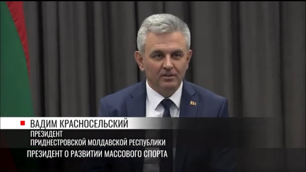 Президент Красносельский: «Именно массовый спорт даст результат»