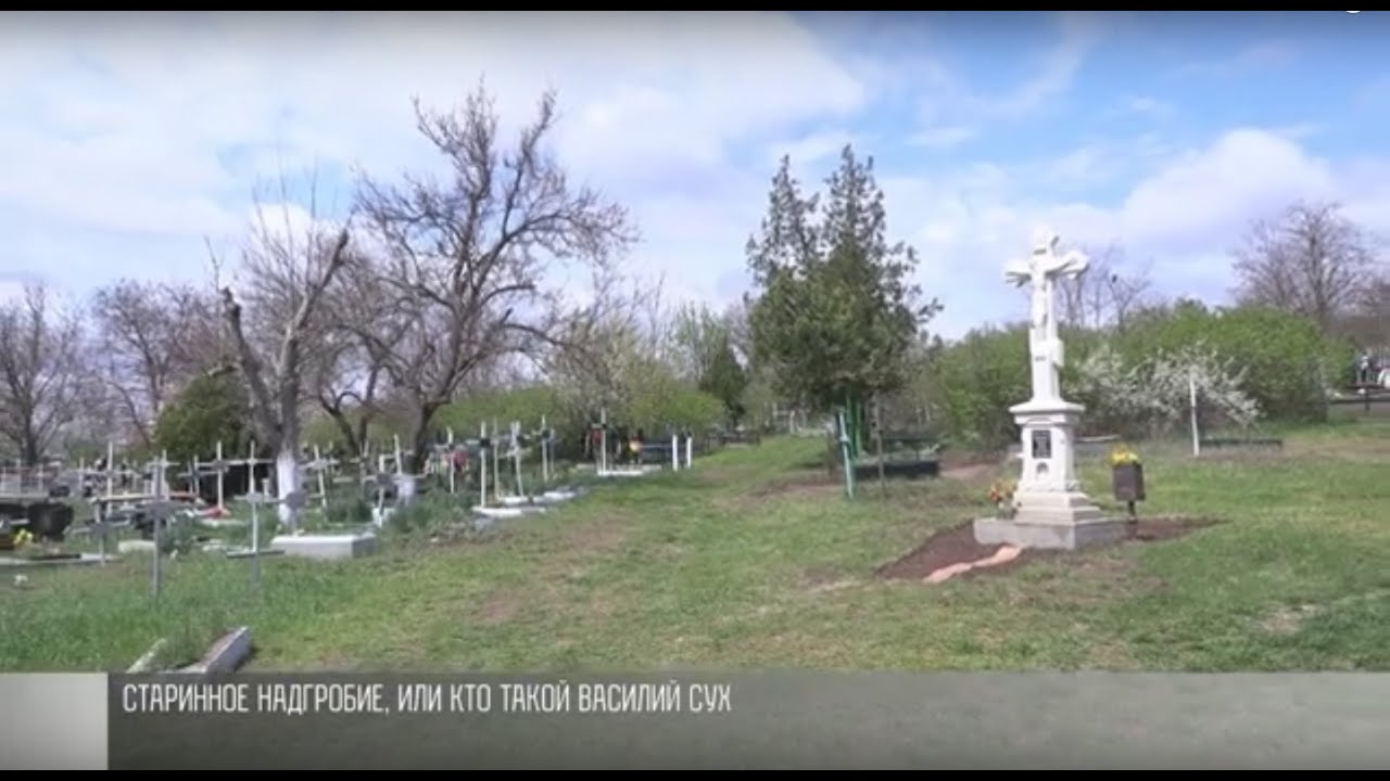 Старинное надгробие в Гиске, или кто жил на Сухиновской горе