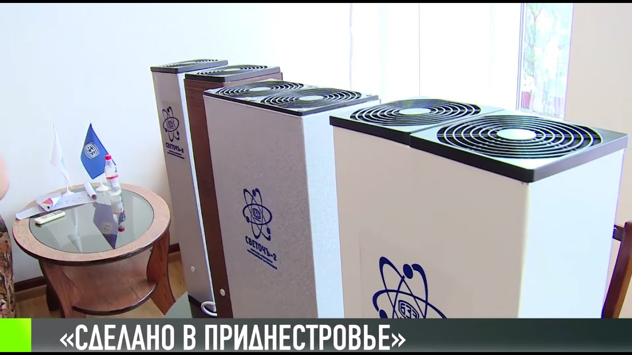 Рециркуляторы: «сделано в Приднестровье»