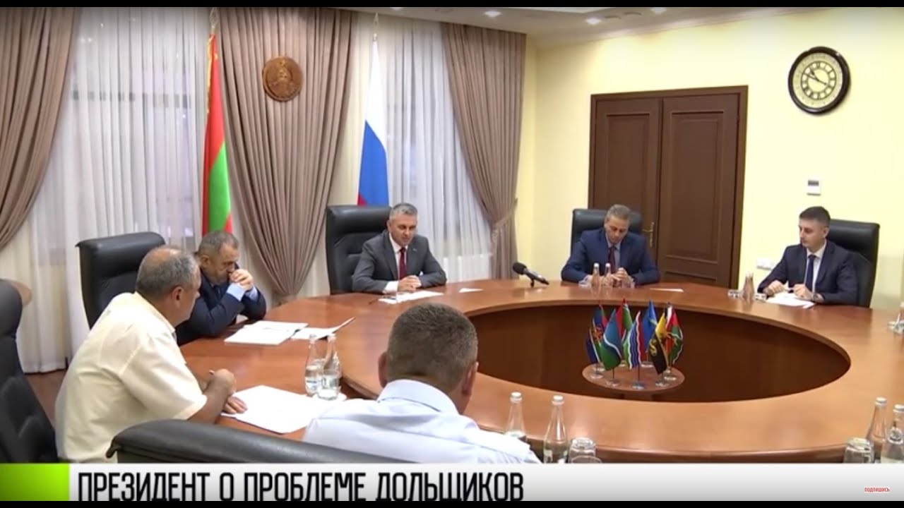 Президент о проблеме обманутых дольщиков