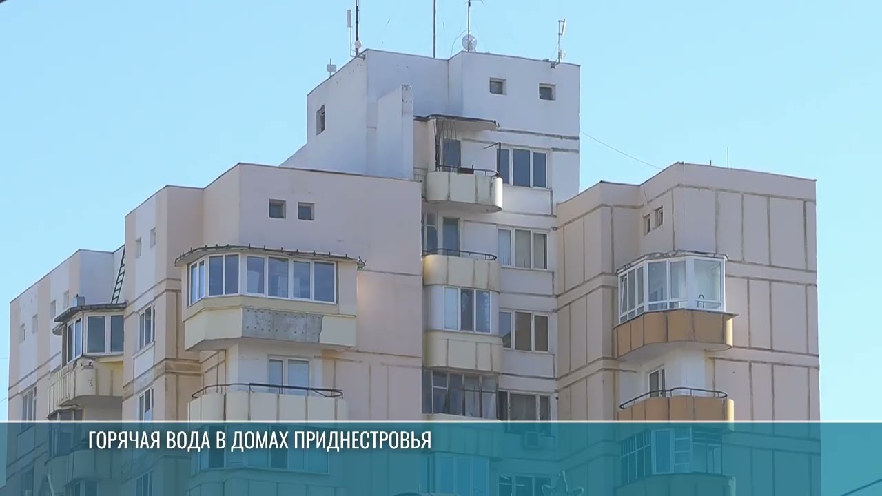 Горячую воду вернули в дома Приднестровья