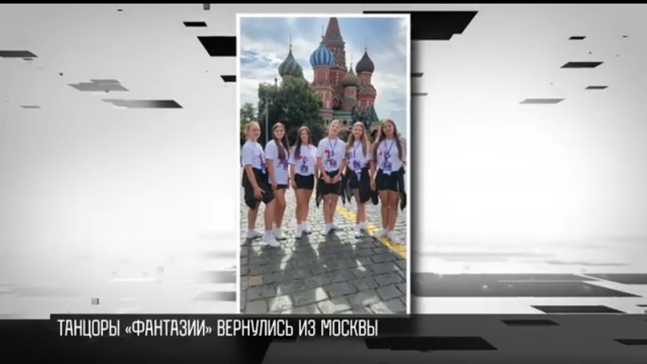 Приднестровские танцоры вернулись из Москвы