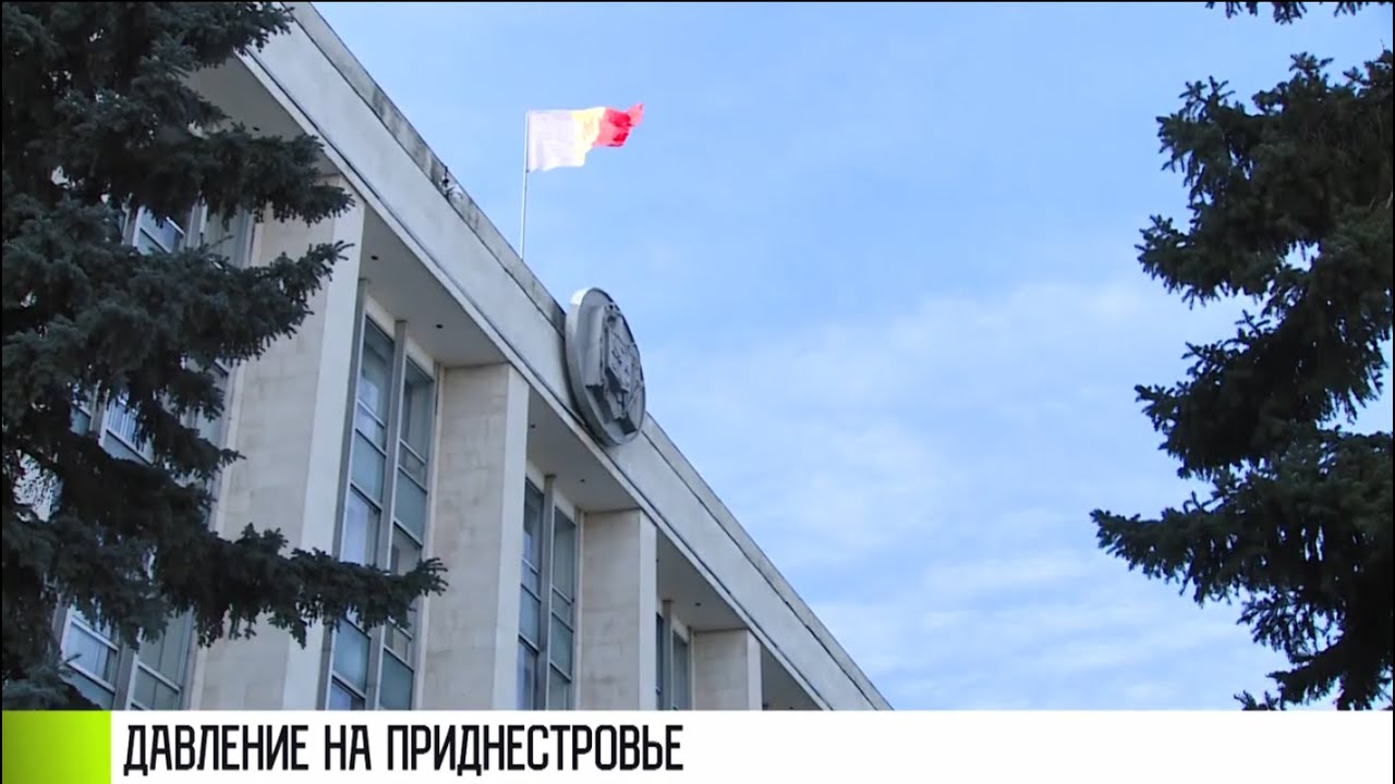 Давление Молдовы на Приднестровье