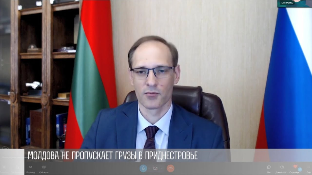 МИД ПМР: «Давление со стороны Кишинёва увеличивается»