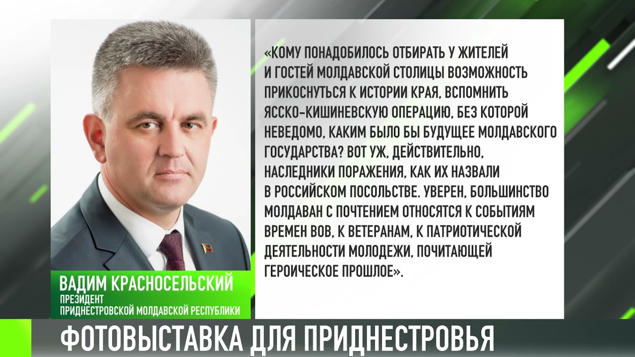 Фотовыставку из Молдовы ждут в Приднестровье