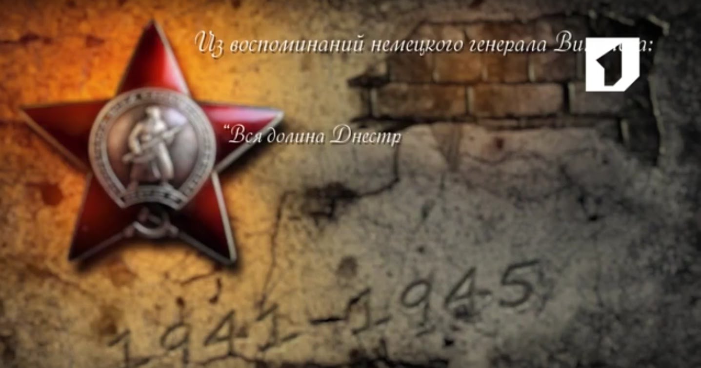 Жаркий и победный август. 72 года Ясско-Кишиневской операции