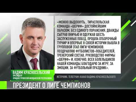 Вадим Красносельский о лигочемпионской осени