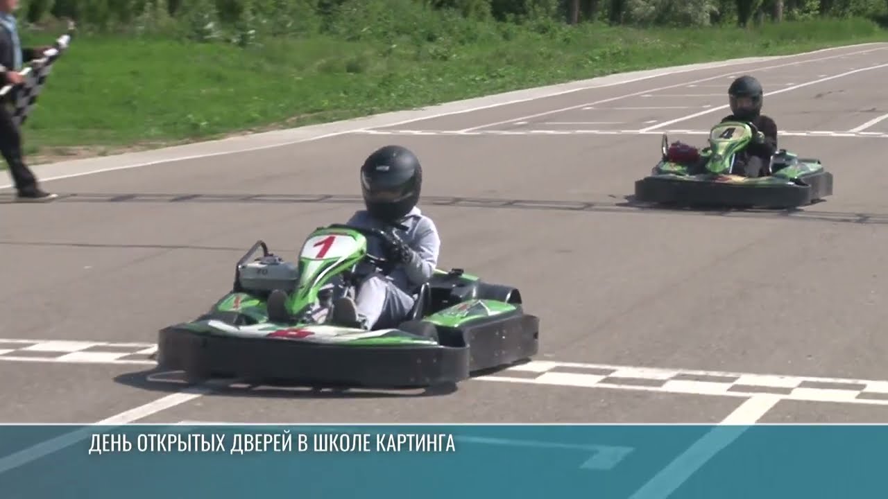 Показательные заезды в школе картинга
