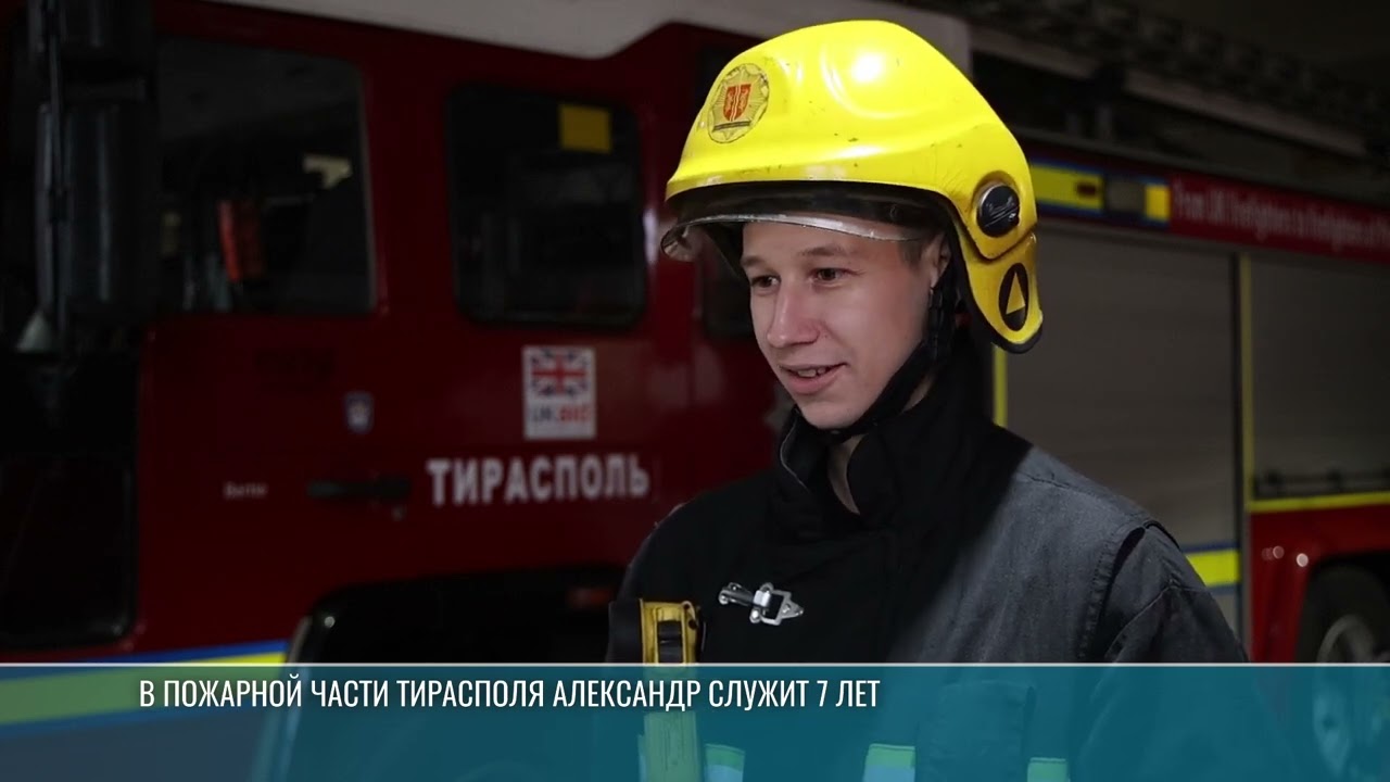 Лица Приднестровья: пожарный-блогер из Тирасполя