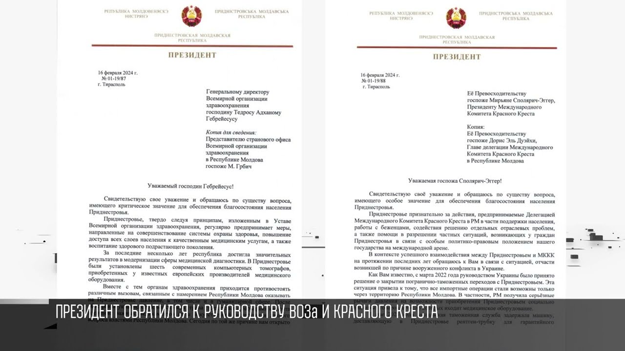 Разблокировать поставки медоборудования: обращение в ВОЗ и Красный Крест