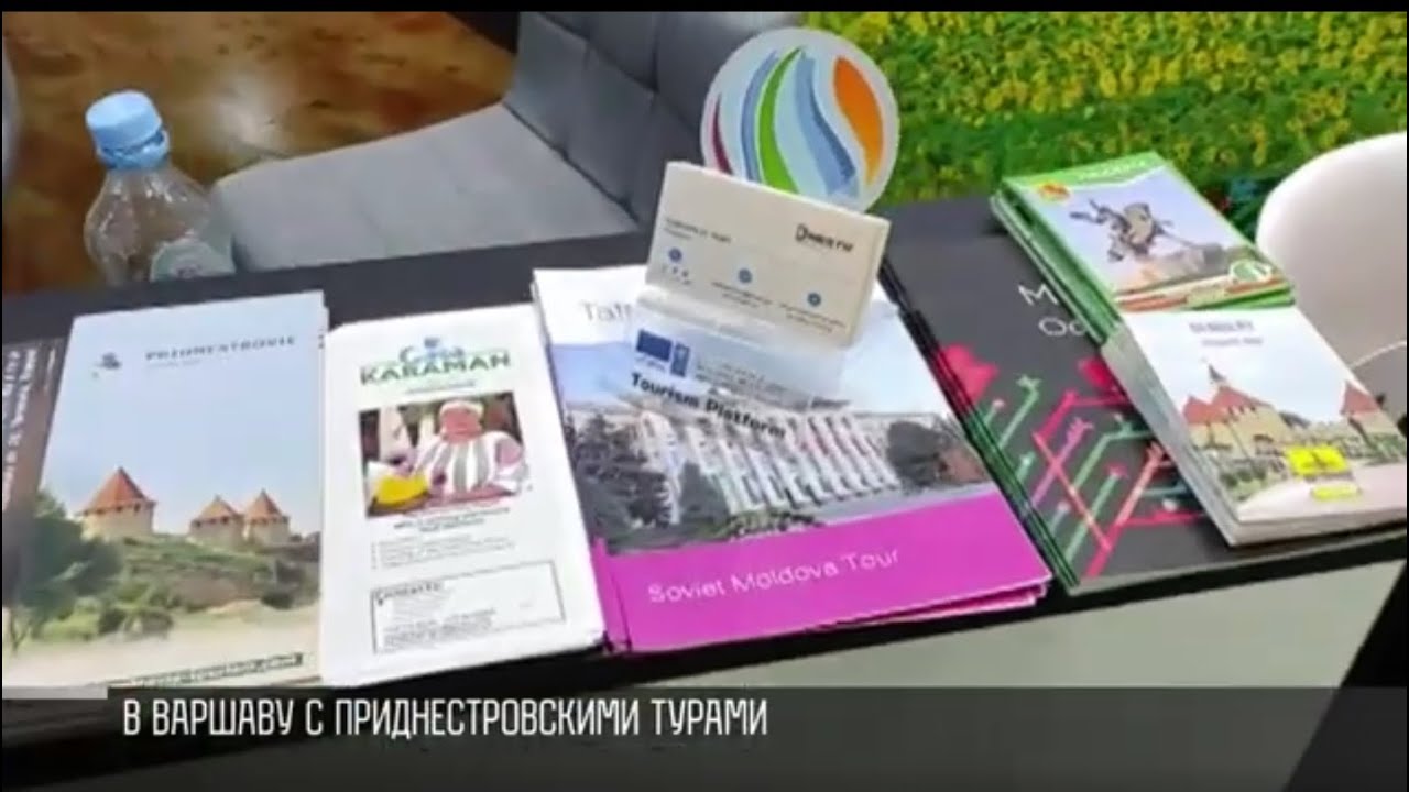 О Приднестровье – на ярмарке туризма в Польше
