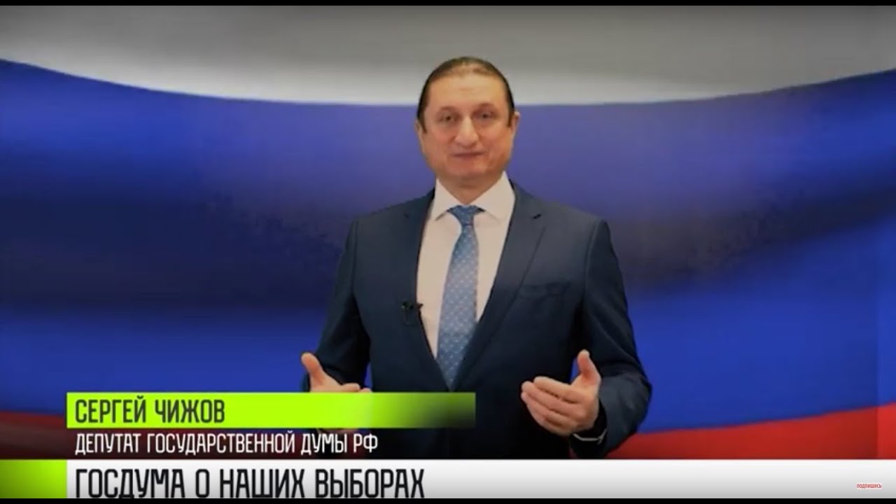 Российские депутаты о приднестровских выборах