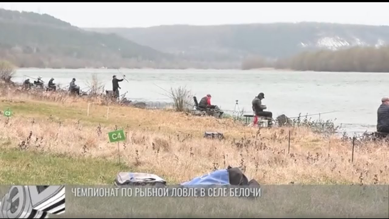 В рыбницком селе Белочи прошел чемпионат по рыбной ловле