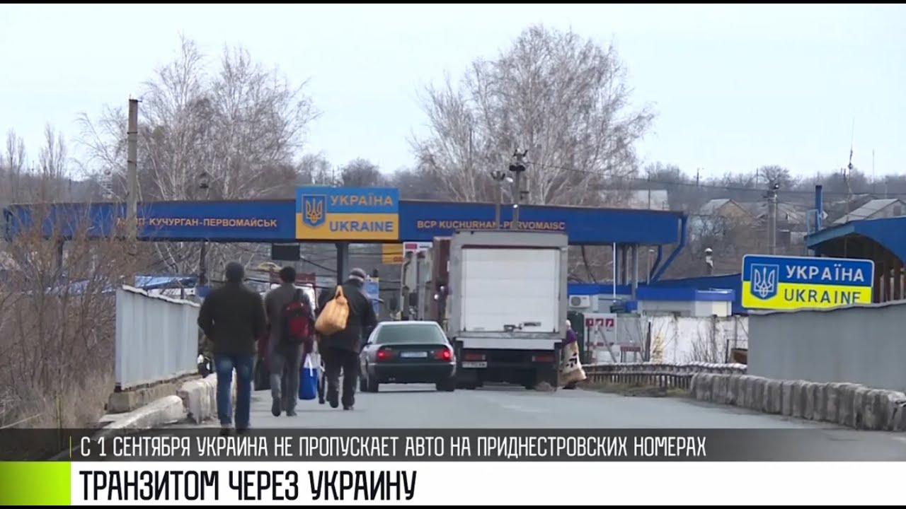 Россия – Украина – Приднестровье: долгожданный транзит