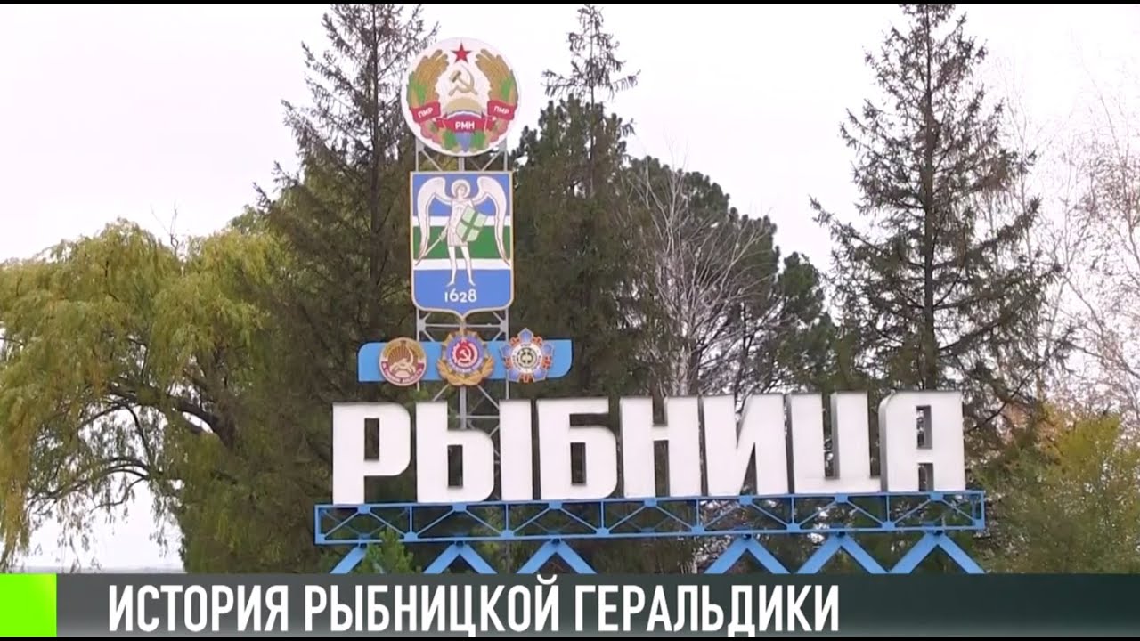 Герб Рыбницы и Российской Империи: что общего?