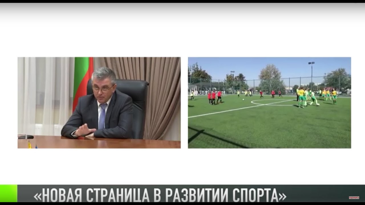 Президент: «Это новая страница в развитии спорта»