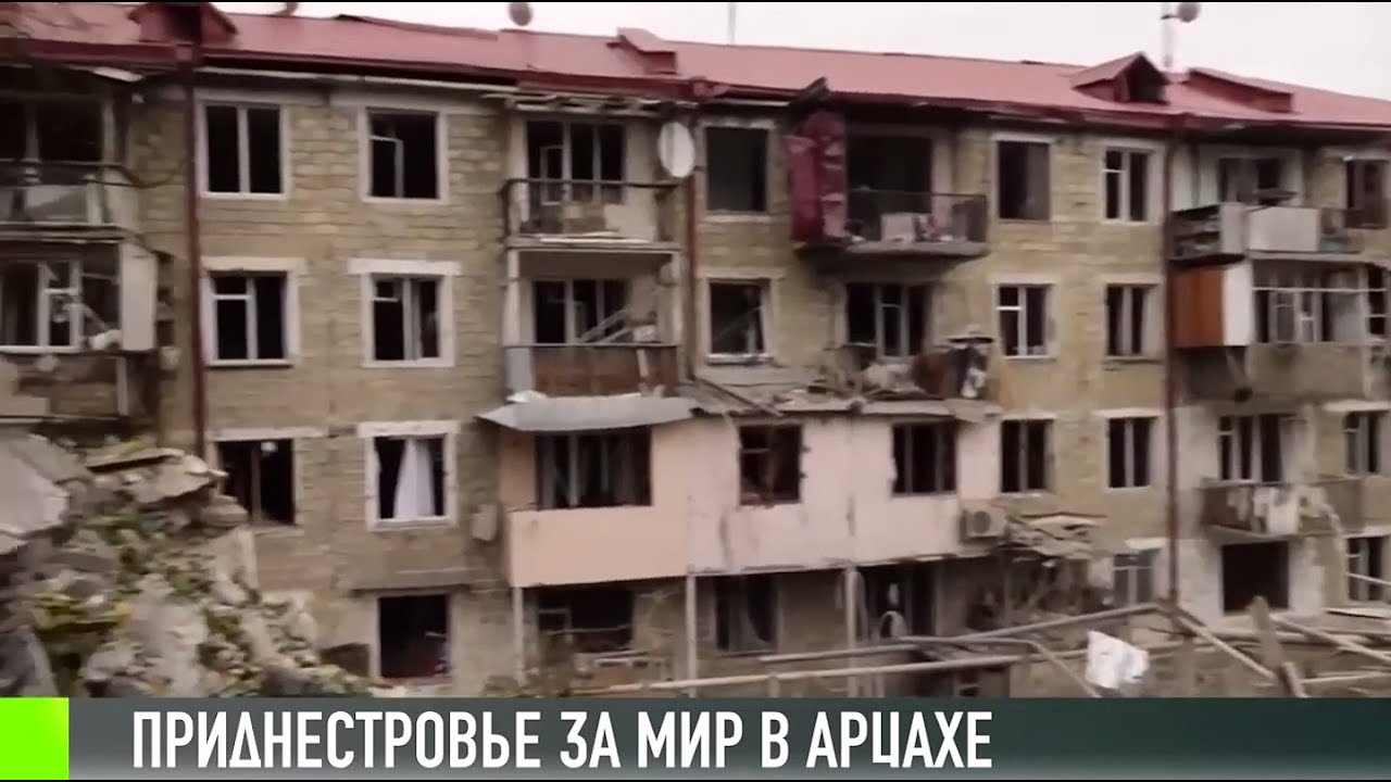 Приднестровье за мир в Арцахе