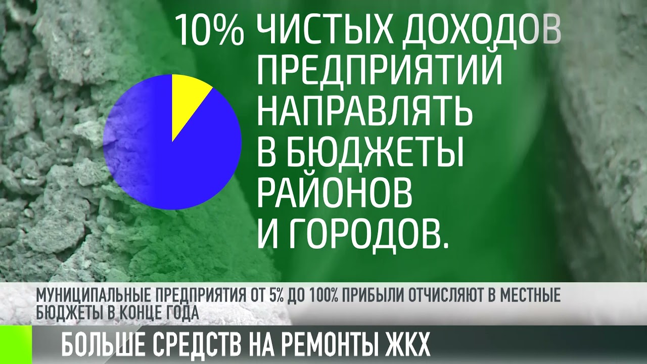Инвестиции в свет, тепло и воду. Как помочь ЖКХ?