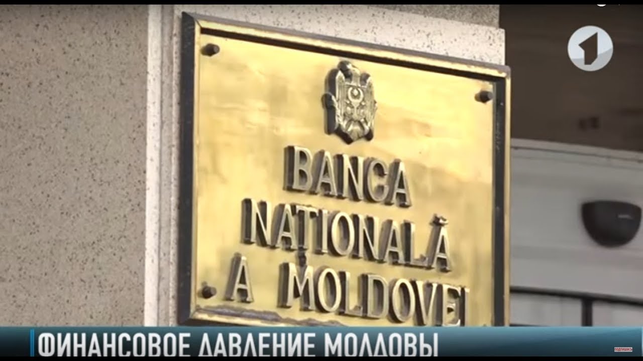 Счета приднестровских предприятий в Молдове всё еще закрыты