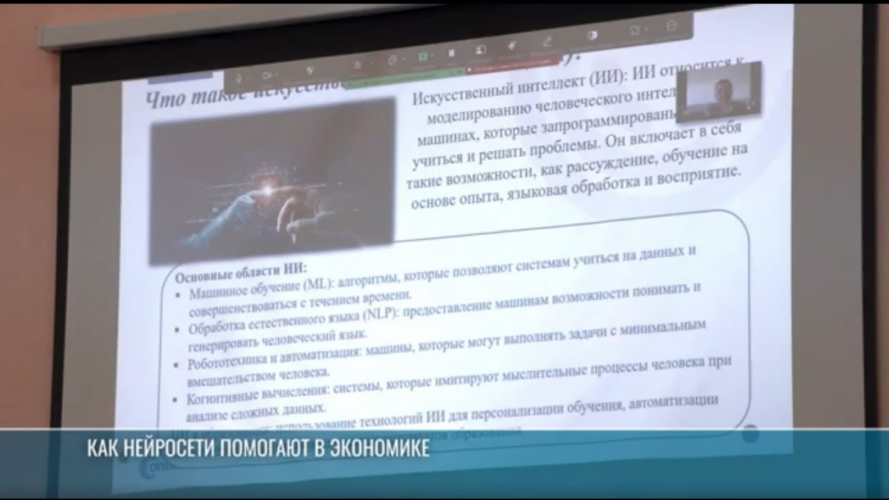 От калькулятора – к нейросетям: конференция по экономике в ПГУ