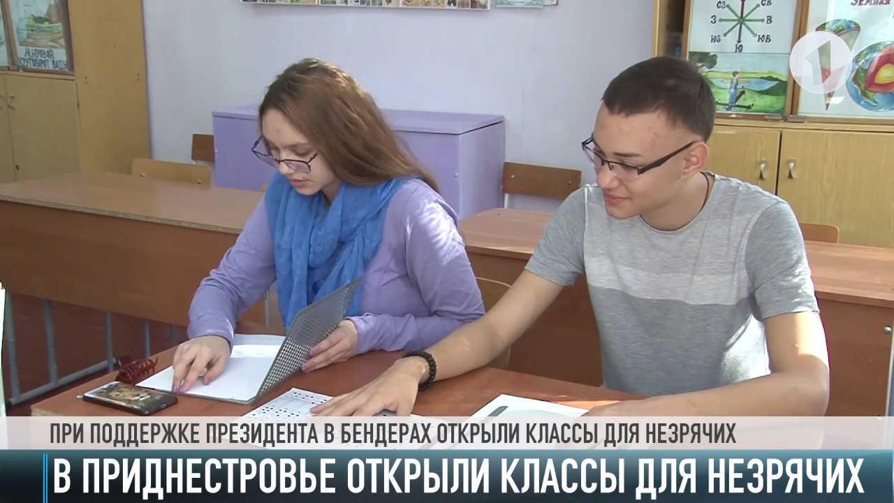 Впервые незрячие дети пошли в школу