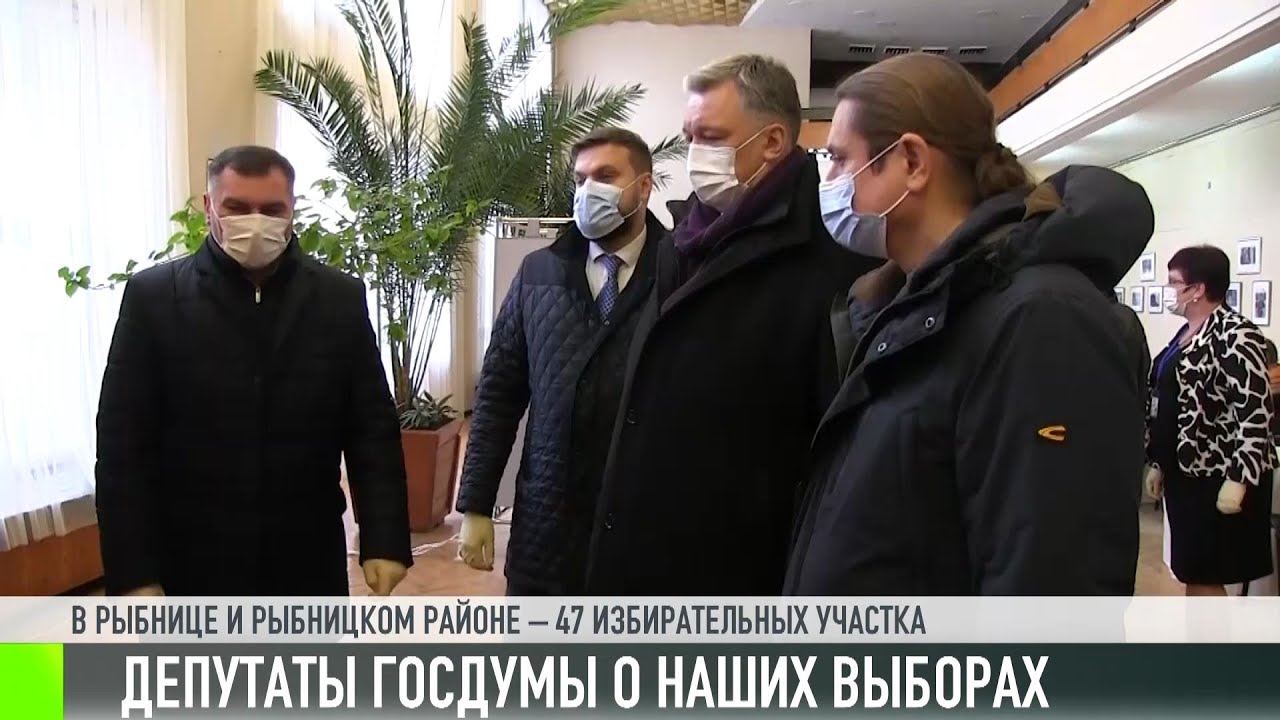 Депутаты Госдумы побывали в Рыбнице