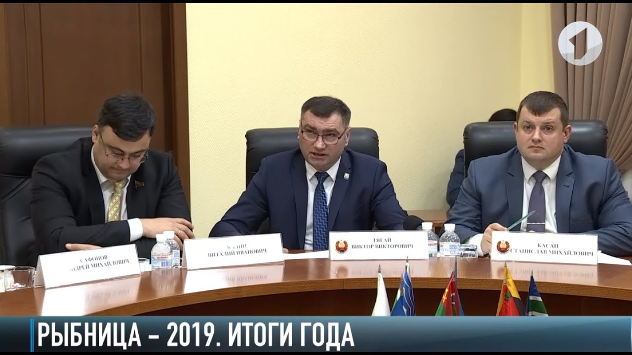 Рыбница - 2019: отчет главы