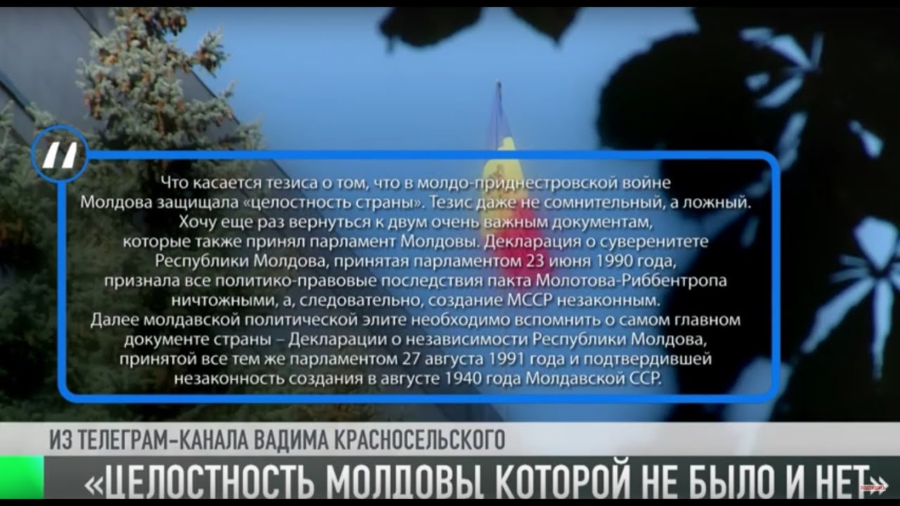 #КЭБ_Итоги. Президент Красносельский о «целостности Молдовы, которой нет»