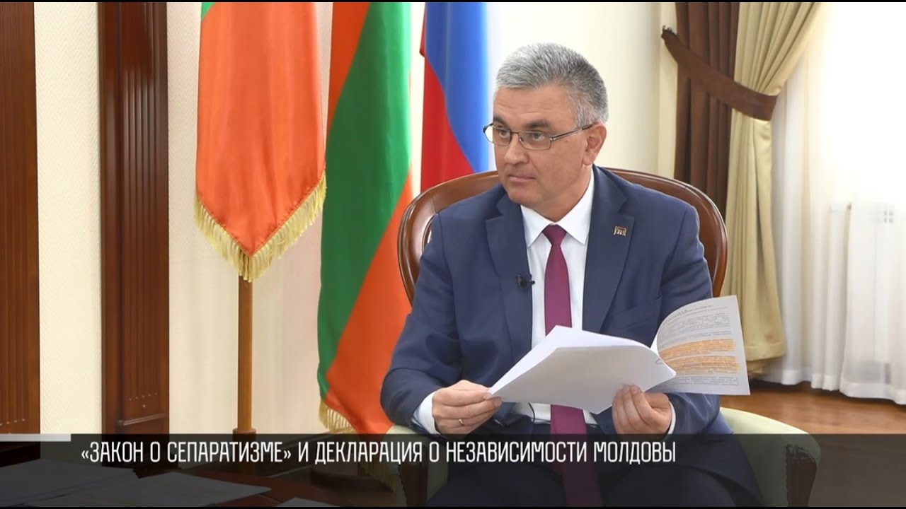 Как «закон о сепаратизме» нарушает декларацию независимости Молдовы