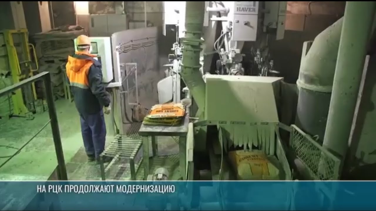 День работника цементной промышленности на РЦК