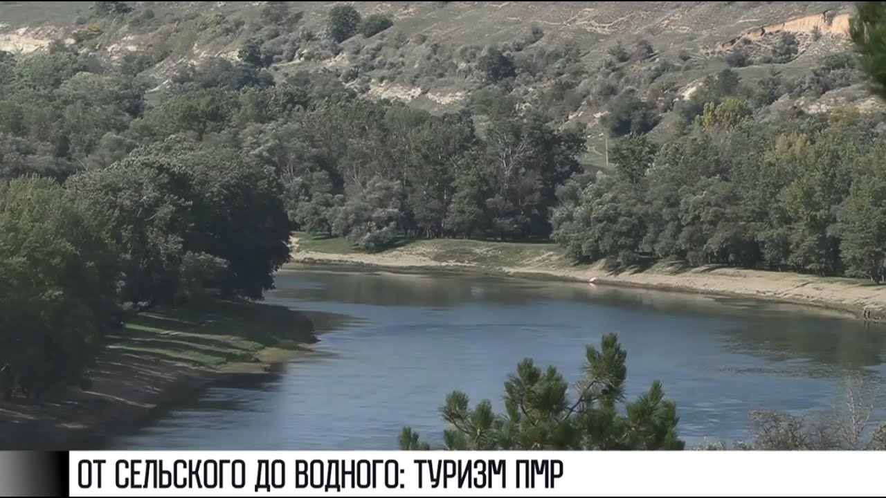 От водного до сельского: туризм в Приднестровье