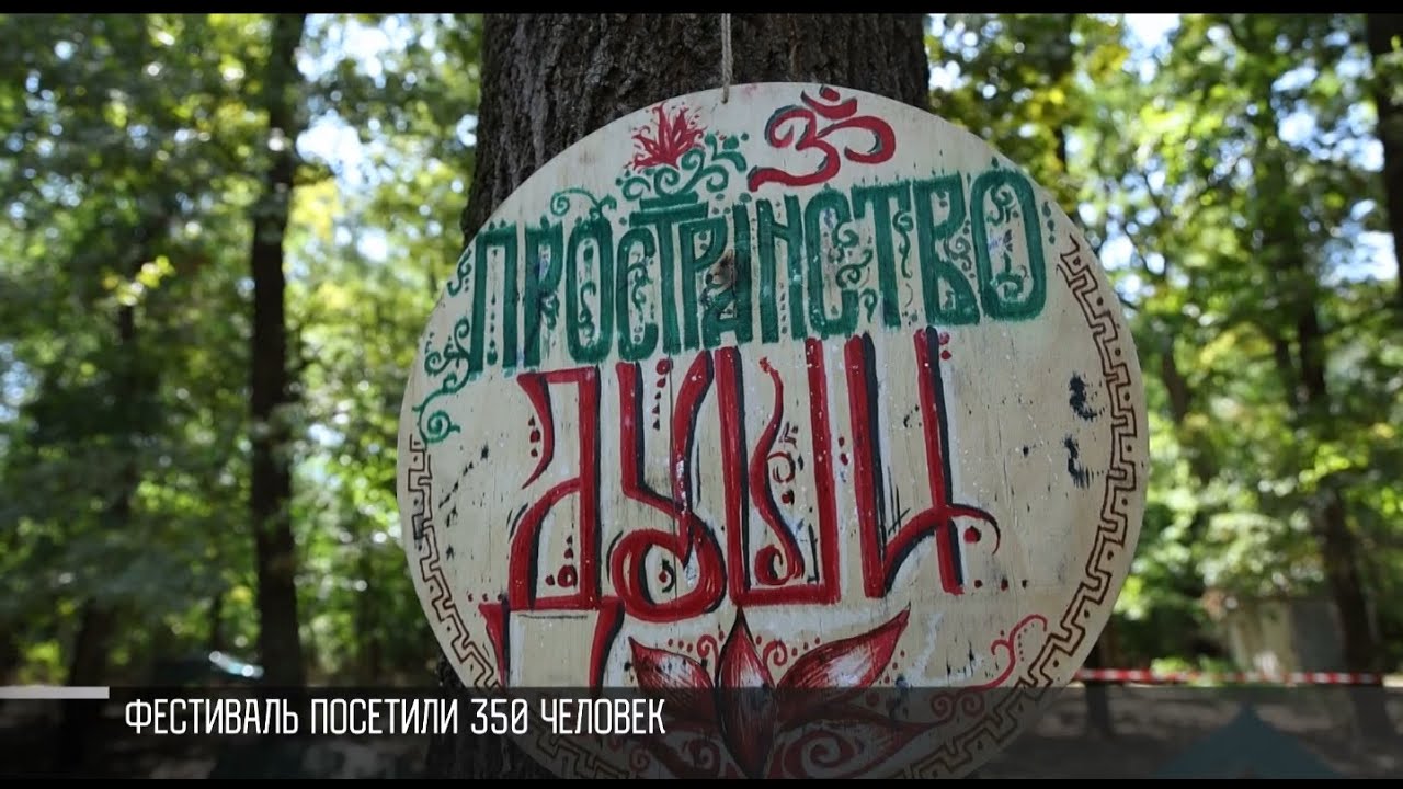 Релакс и оздоровление на фестивале «Экочакра»