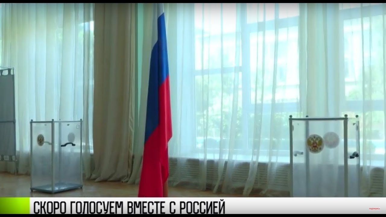 Приднестровье готово к российским выборам