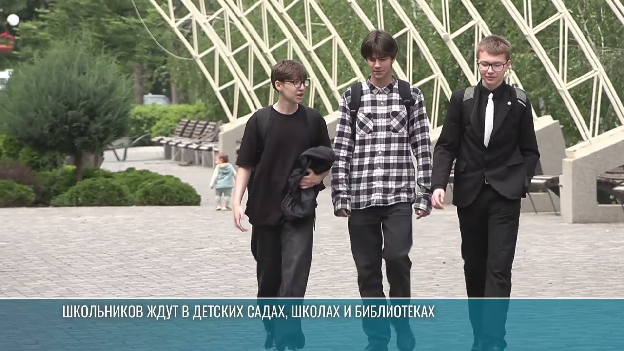 Где летом могут подработать школьники?