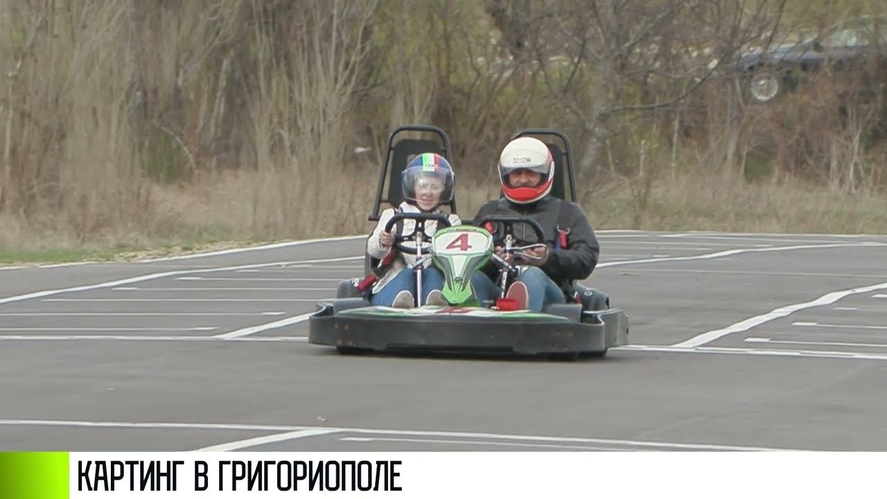 В Григориополе открыли спортшколу картинга