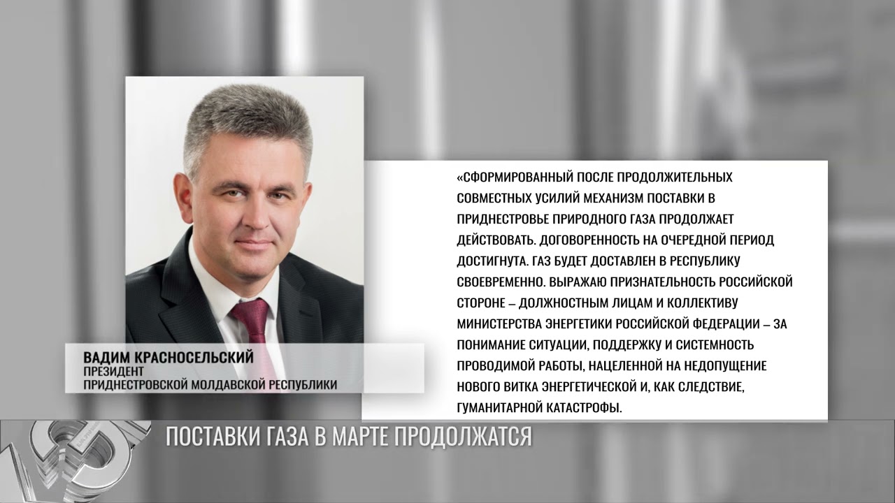 Газ будет и в марте – Президент о новых поставках