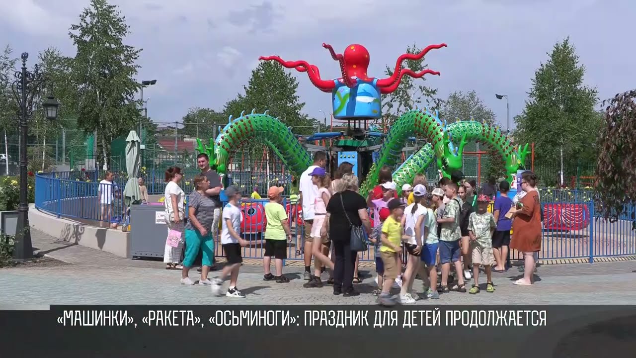 Бесплатные аттракционы для детей из детдомов, интернатов и коррекционных школ