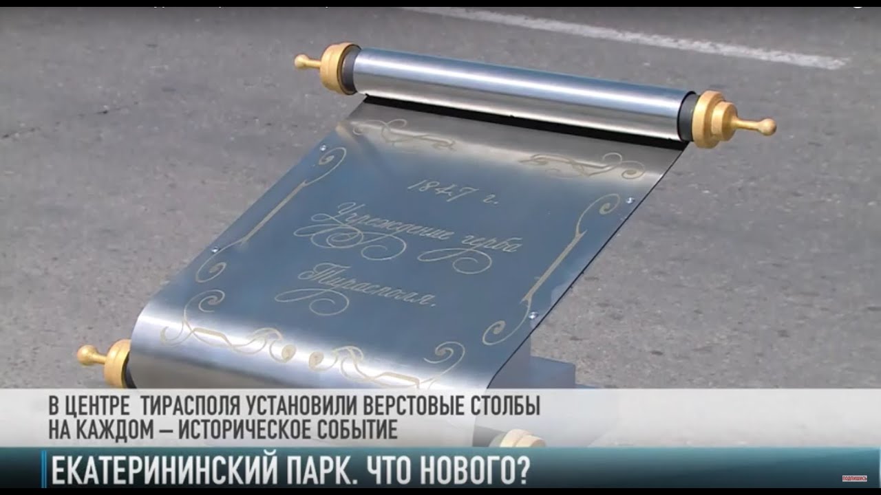 Версты времени и мини-крепость. Что нового в парке Екатерины?