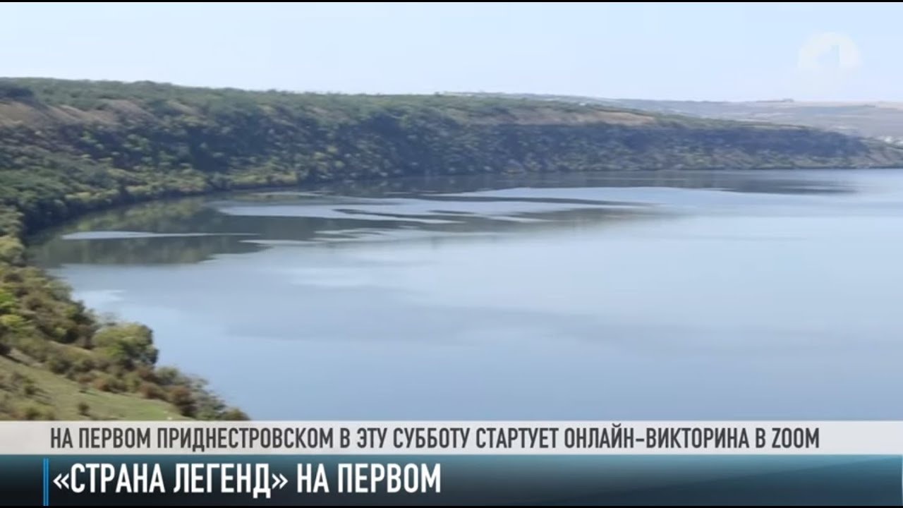 Онлайн-викторина от Первого