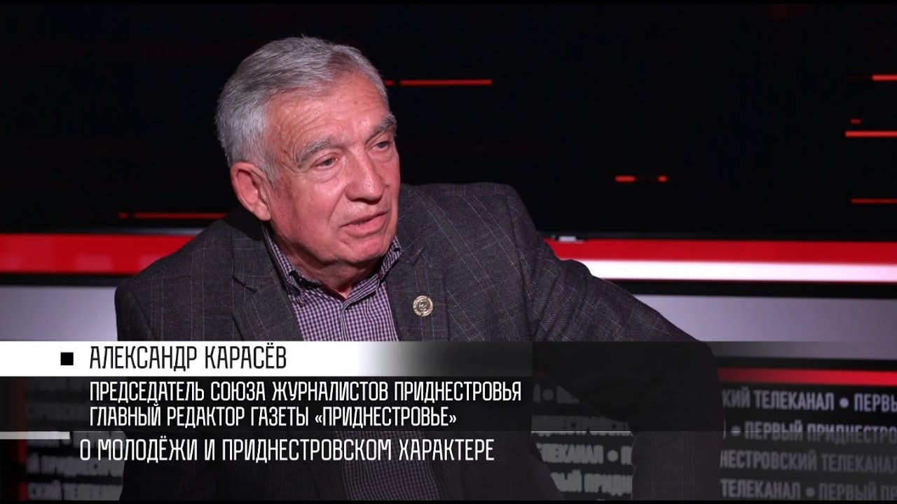 Интервью недели с главредом газеты «Приднестровье»