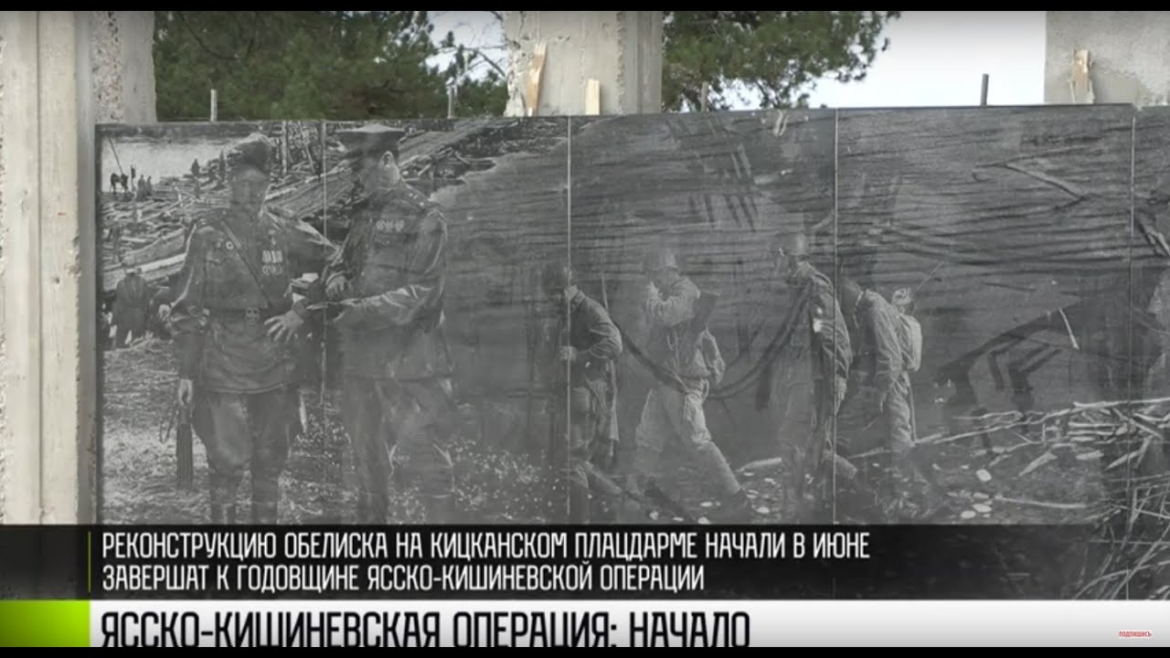 Ясско-Кишиневская операция: перед наступлением