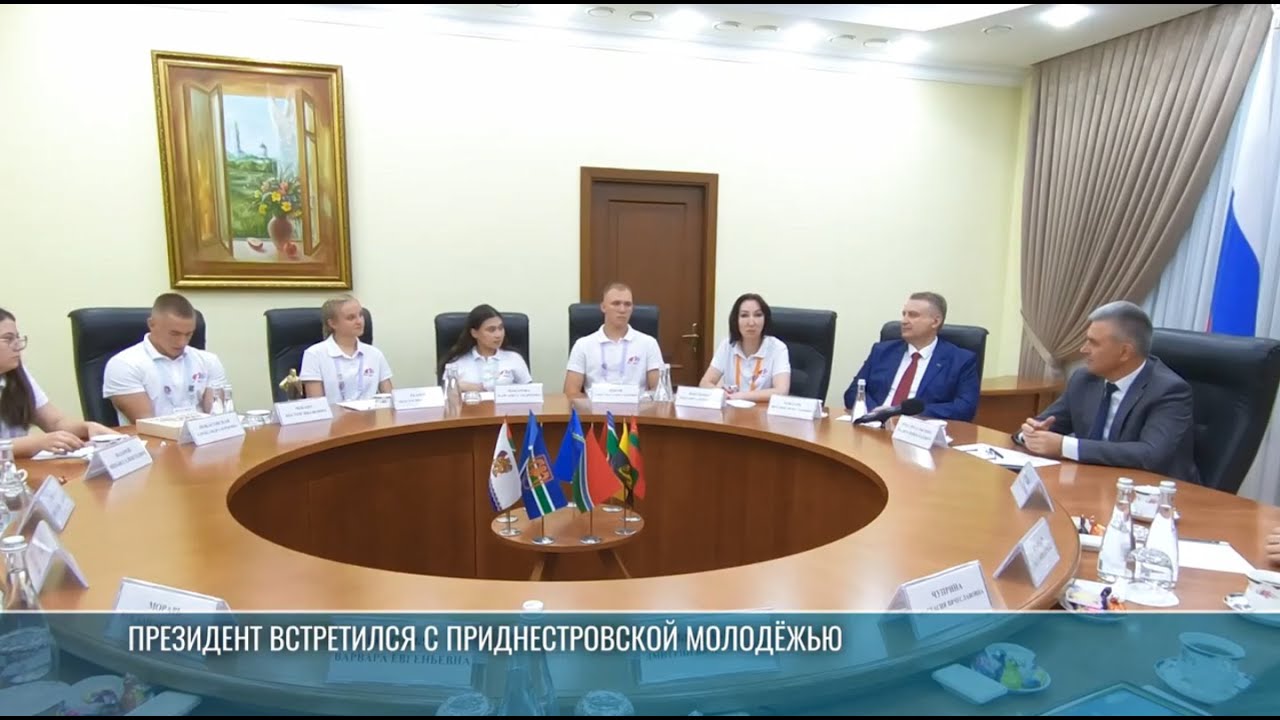 Кино, музеи и сохранение истории. Президент встретился с приднестровской молодёжью