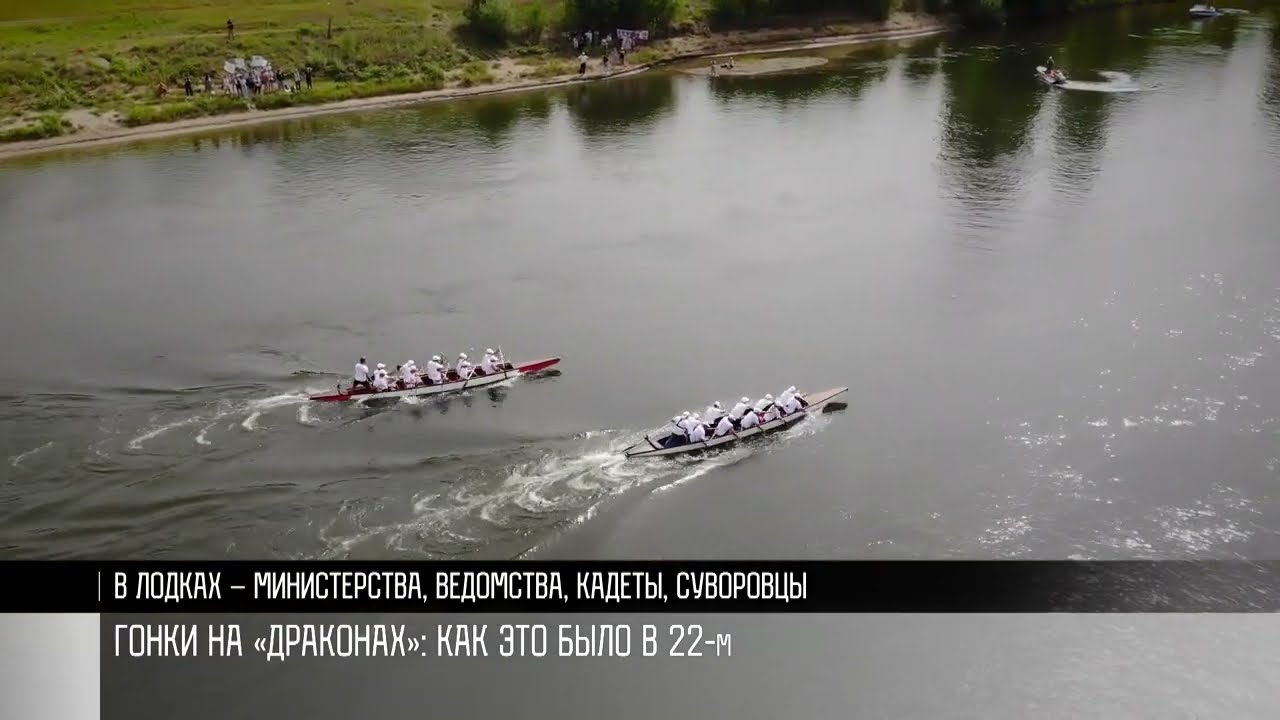Гонки на «драконах»: как это было в 2022-м